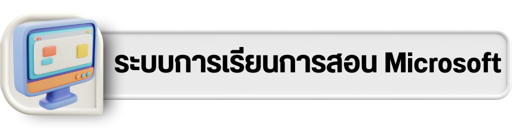 บริการออนไลน์