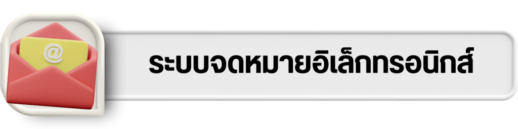 บริการออนไลน์