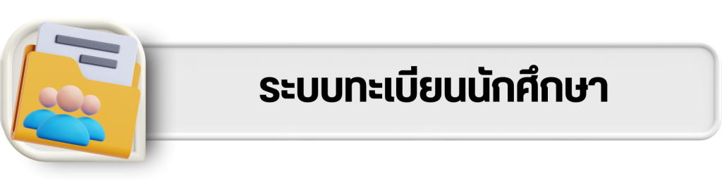 บริการออนไลน์