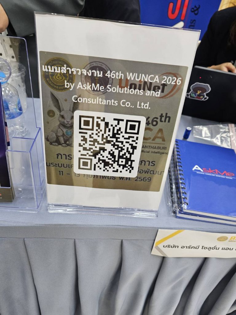 ศภค.ร่วมประชุมวิชาการ 46th WUNCA ขับเคลื่อนการเรียนรู้ตลอดชีวิตในยุค AI ณ ม.บูรพา จันทบุรี