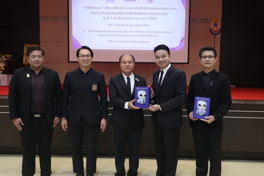 กรมคุ้มครองสิทธิและเสรีภาพ ขอบคุณ ส.ปทุมวันร่วมเป็นเจ้าภาพที่ดีพร้อมชื่นชมว่ามีศักยภาพครบทุกด้าน