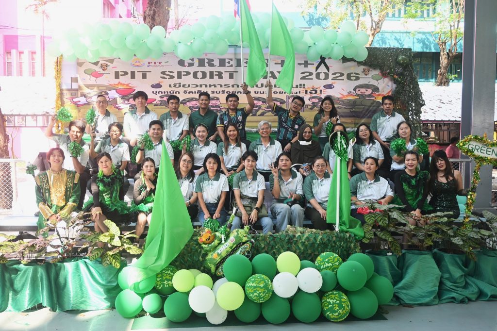 สทป. จัดงานสืบสานประเพณีปีใหม่ ควบคู่มหกรรมกีฬาภายใน “สร้างเสริมความรักสามัคคี ชาวเทคโนปทุมวัน”