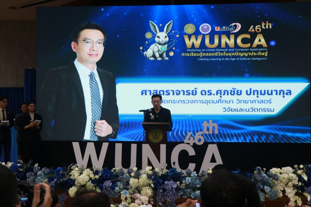 ศภค.ร่วมประชุมวิชาการ 46th WUNCA ขับเคลื่อนการเรียนรู้ตลอดชีวิตในยุค AI ณ ม.บูรพา จันทบุรี