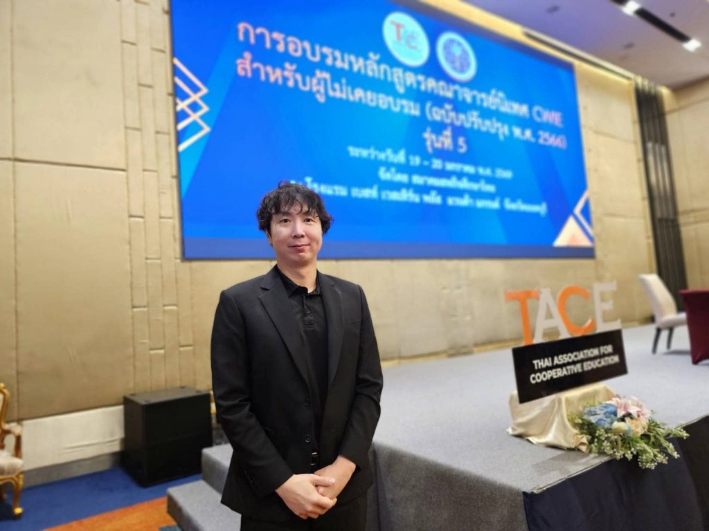 วท.สทป.ร่วมอบรมหลักสูตร “คณาจารย์นิเทศ CWIE รุ่นที่ 5