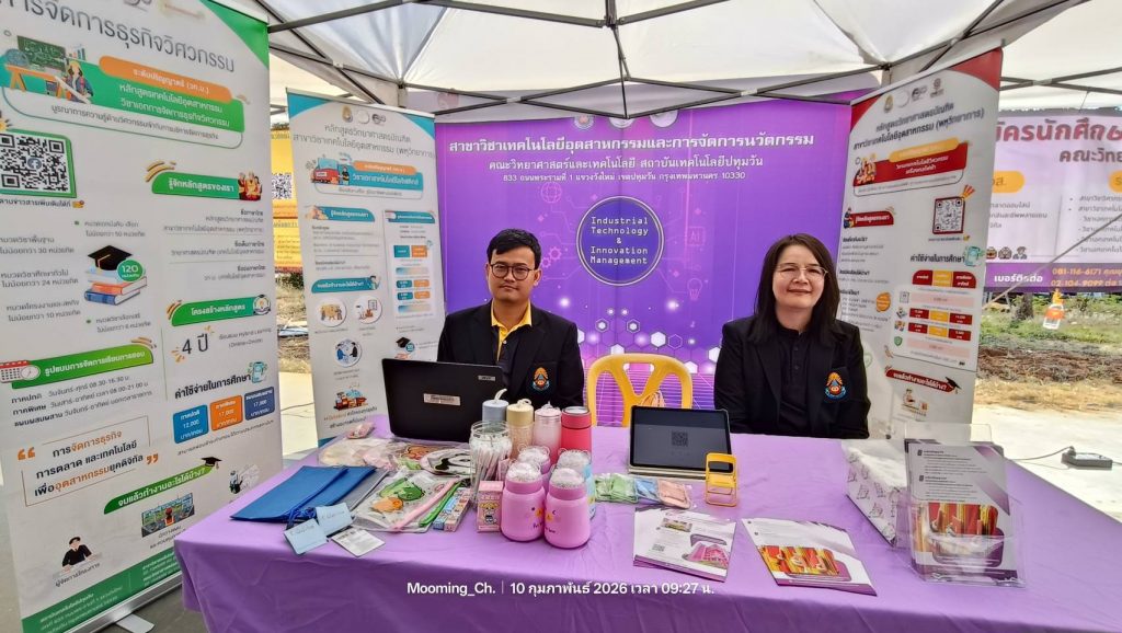 สทป. เปิดฉากอย่างยิ่งใหญ่! งาน “เปิดโลกวิศวกรรมและนวัตกรรม ครั้งที่ 2” ชิงถ้วยรางวัลองคมนตรี มุ่งปั้นนวัตกรยุคใหม่ ณ ศูนย์การเรียนกาญจนบุรี