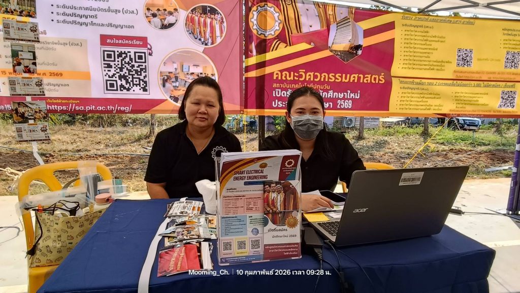 สทป. เปิดฉากอย่างยิ่งใหญ่! งาน “เปิดโลกวิศวกรรมและนวัตกรรม ครั้งที่ 2” ชิงถ้วยรางวัลองคมนตรี มุ่งปั้นนวัตกรยุคใหม่ ณ ศูนย์การเรียนกาญจนบุรี