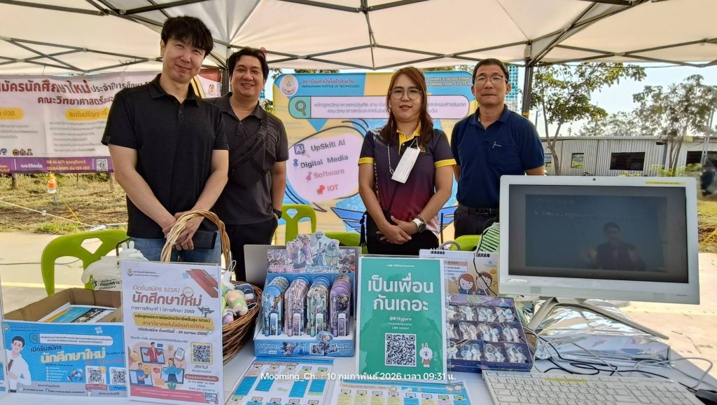 สทป. เปิดฉากอย่างยิ่งใหญ่! งาน “เปิดโลกวิศวกรรมและนวัตกรรม ครั้งที่ 2” ชิงถ้วยรางวัลองคมนตรี มุ่งปั้นนวัตกรยุคใหม่ ณ ศูนย์การเรียนกาญจนบุรี