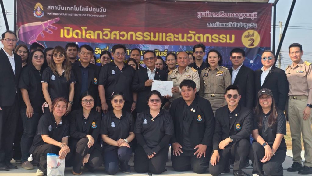 พลเอก ไพบูลย์ คุ้มฉายา องคมนตรี ให้เกียรติเป็นประธานพิธีปิดงาน “เปิดโลกวิศวกรรมและนวัตกรรม ครั้งที่ 2” สทป. โชว์ศักยภาพนวัตกรรมเยาวชน ชิงถ้วยรางวัลเกียรติยศ ณ ศูนย์การเรียนกาญจนบุรี