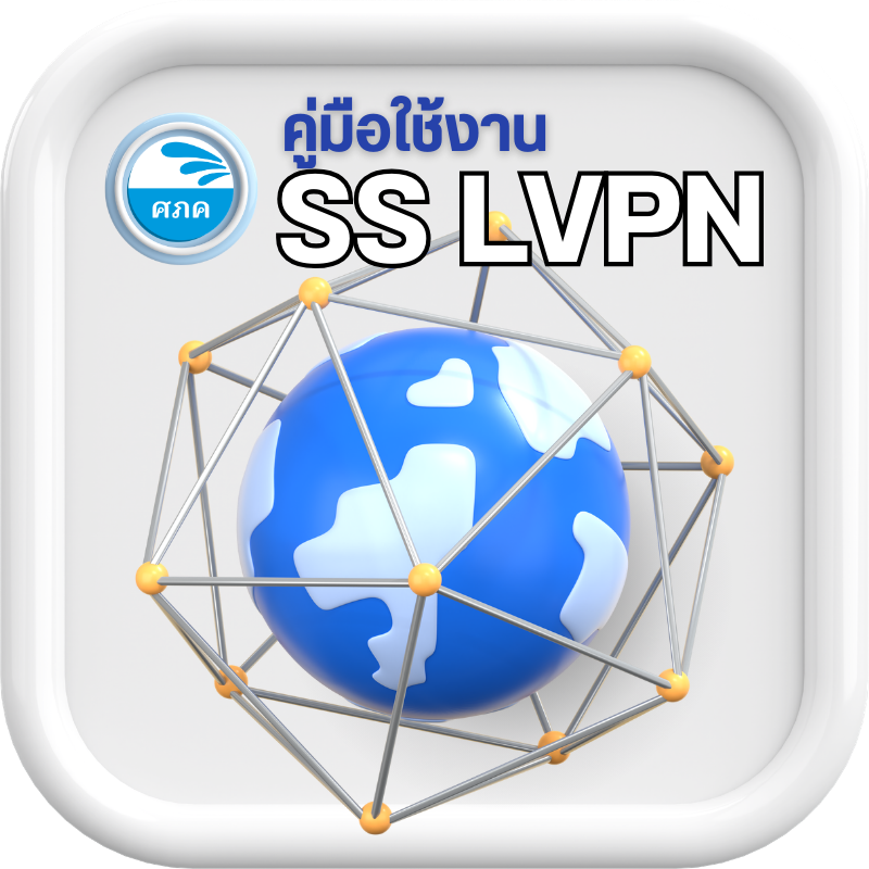 แบบขอใช้บริการ IT SERVICE