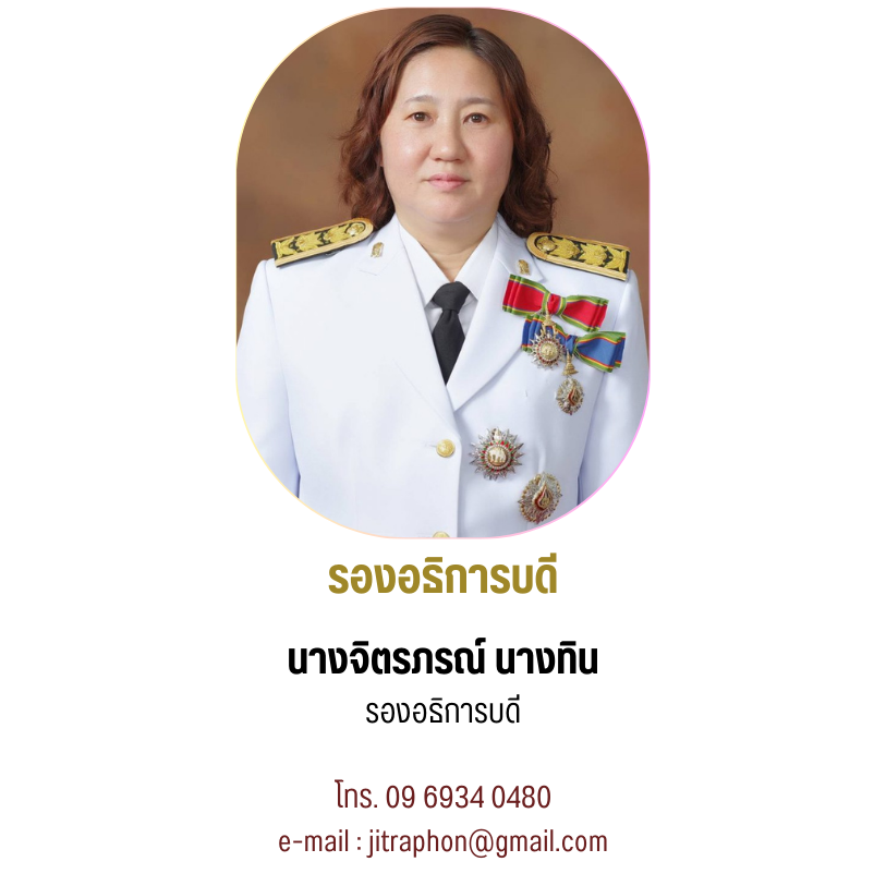 คณะผู้บริหาร