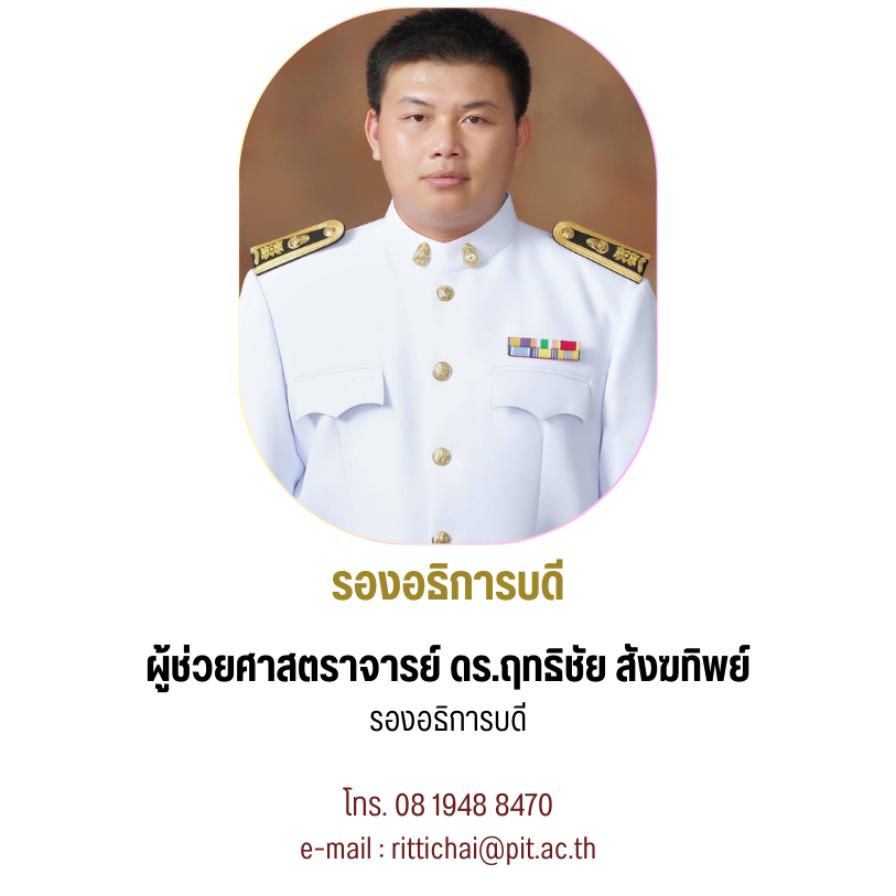 คณะผู้บริหาร