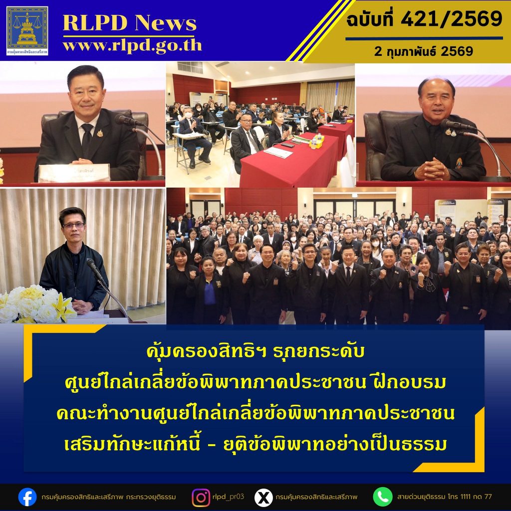 ศูนย์ไกล่เกลี่ยปทุมวันยินดีต้อนรับคณะทำงานเขตพื้นที่กรุงเทพมหานคร*
