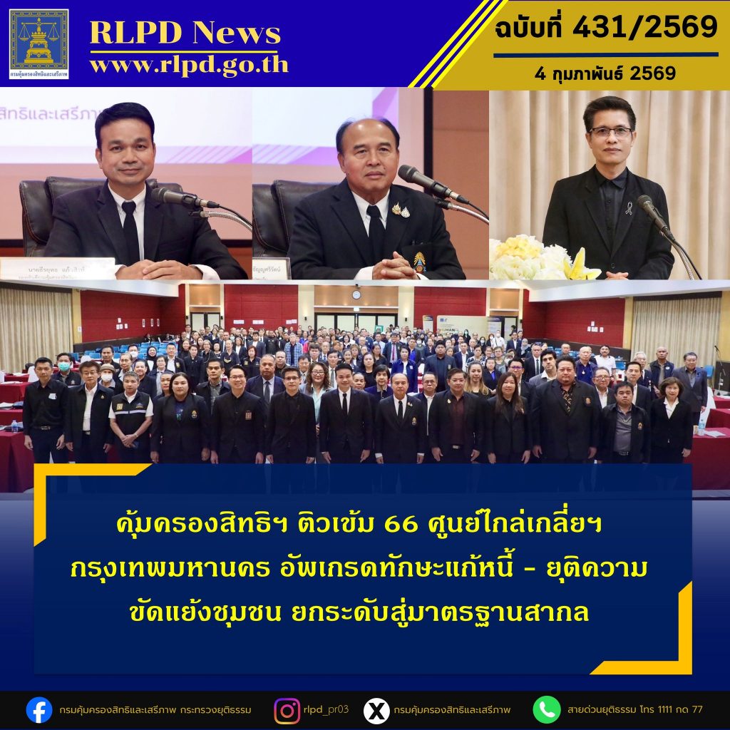ศูนย์ไกล่เกลี่ยปทุมวันยินดีต้อนรับคณะทำงานเขตพื้นที่กรุงเทพมหานคร*
