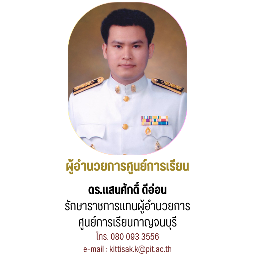 คณะผู้บริหาร