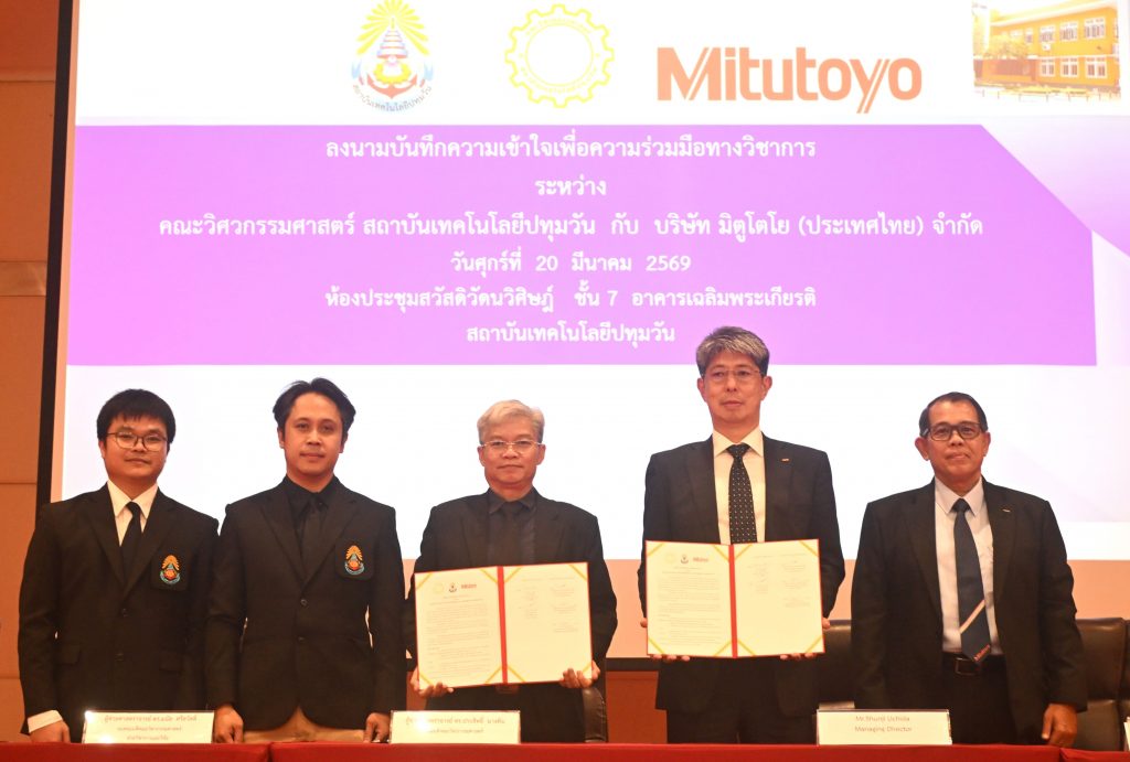 วศ. สทป. ลงนามความร่วมมือภาครัฐ–เอกชน เสริมศักยภาพกำลังคนด้านวิศวกรรมและเทคโนโลยี