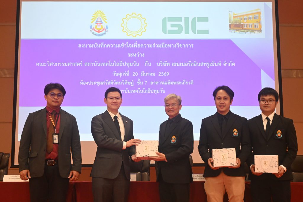 วศ. สทป. ลงนามความร่วมมือภาครัฐ–เอกชน เสริมศักยภาพกำลังคนด้านวิศวกรรมและเทคโนโลยี