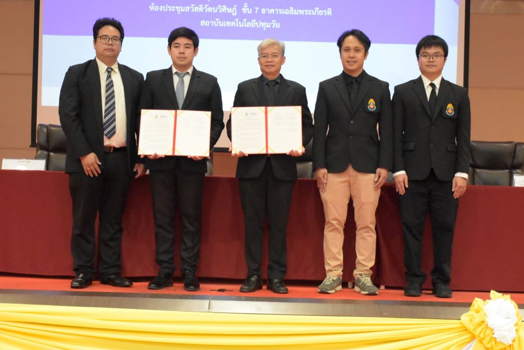 วศ. สทป. ลงนามความร่วมมือภาครัฐ–เอกชน เสริมศักยภาพกำลังคนด้านวิศวกรรมและเทคโนโลยี