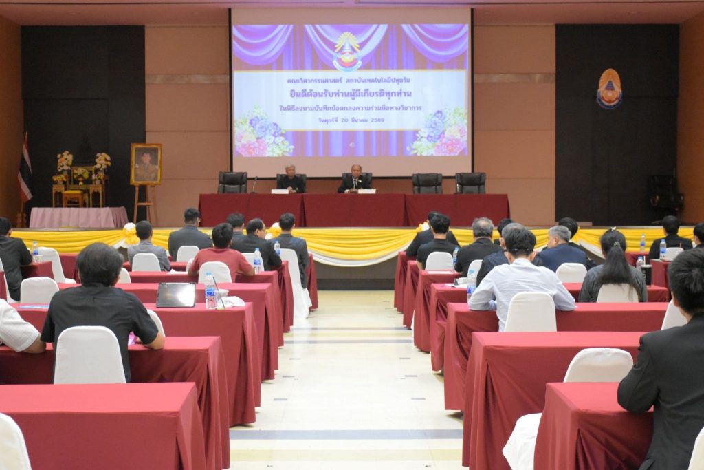 วศ. สทป. ลงนามความร่วมมือภาครัฐ–เอกชน เสริมศักยภาพกำลังคนด้านวิศวกรรมและเทคโนโลยี