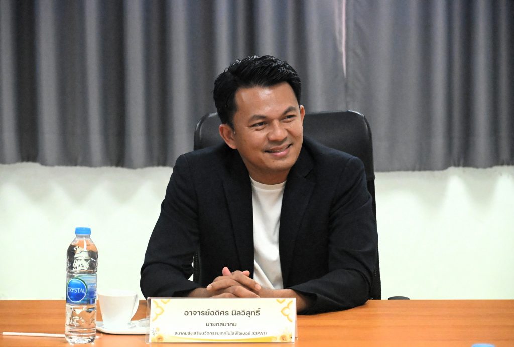 สถาบันเทคโนโลยีปทุมวัน ร่วมกับ CIPAT หารือและผลักดันการจัดตั้งศูนย์ความเป็นเลิศด้านความมั่นคงปลอดภัยไซเบอร์ (Cyber Security)