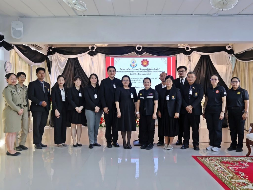 คณะวิทยาศาสตร์และเทคโนโลยี สถาบันเทคโนโลยีปทุมวันร่วมกับกรมราชทัณฑ์ เปิดโครงการ “ปันความรู้สู่ผู้ต้องขังหญิง”