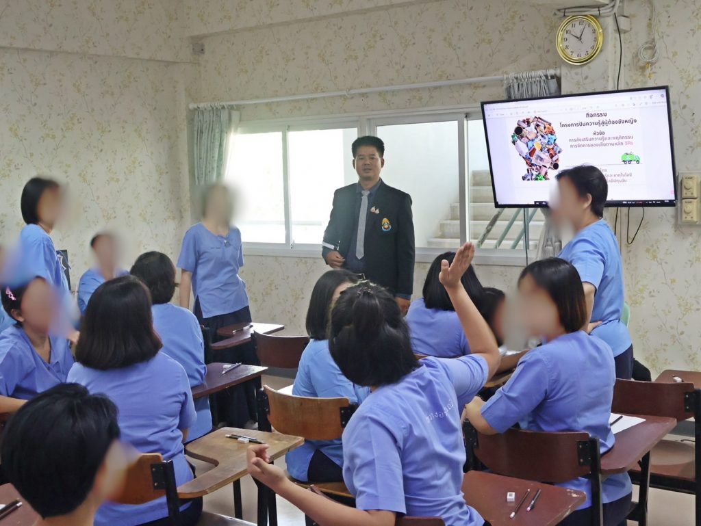 คณะวิทยาศาสตร์และเทคโนโลยี สถาบันเทคโนโลยีปทุมวันร่วมกับกรมราชทัณฑ์ เปิดโครงการ “ปันความรู้สู่ผู้ต้องขังหญิง”