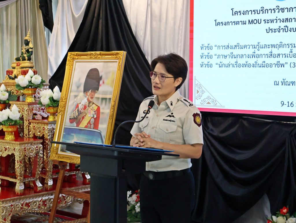 คณะวิทยาศาสตร์และเทคโนโลยี สถาบันเทคโนโลยีปทุมวัน ร่วมกับ กรมราชทัณฑ์ จัดพิธีปิดการอบรม “โครงการปันความรู้สู่ผู้ต้องขังหญิง” พร้อมมอบประกาศนียบัตรแก่ผู้สำเร็จการอบรม ณ ทัณฑสถานหญิงกลาง