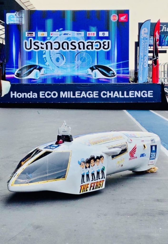 ทีม THE FIRST จากปทุมวัน สุดเจ๋ง โชว์ศักยภาพ! คว้า 3 รางวัล เวทีฮอนด้าประหยัดเชื้อเพลิง ครั้งที่ 28