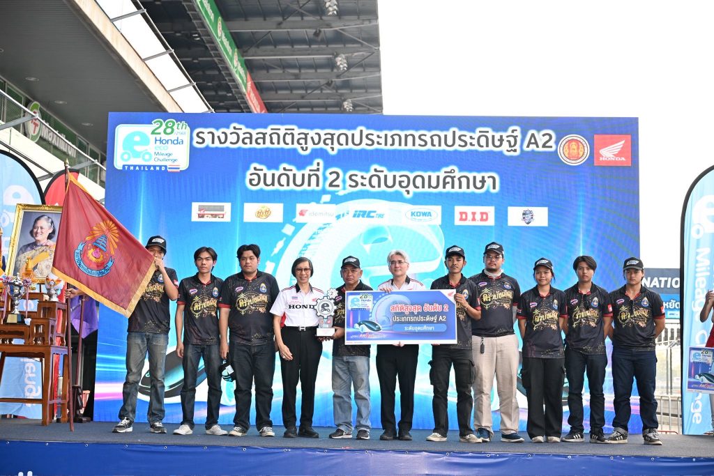 ทีม THE FIRST จากปทุมวัน สุดเจ๋ง โชว์ศักยภาพ! คว้า 3 รางวัล เวทีฮอนด้าประหยัดเชื้อเพลิง ครั้งที่ 28