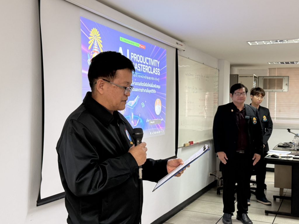 ศูนย์ภาษาและคอมพิวเตอร์ จัดอบรม AI Productivity Masterclass นำปัญญาประดิษฐ์ต่อยอดในการปฏิบัติงาน