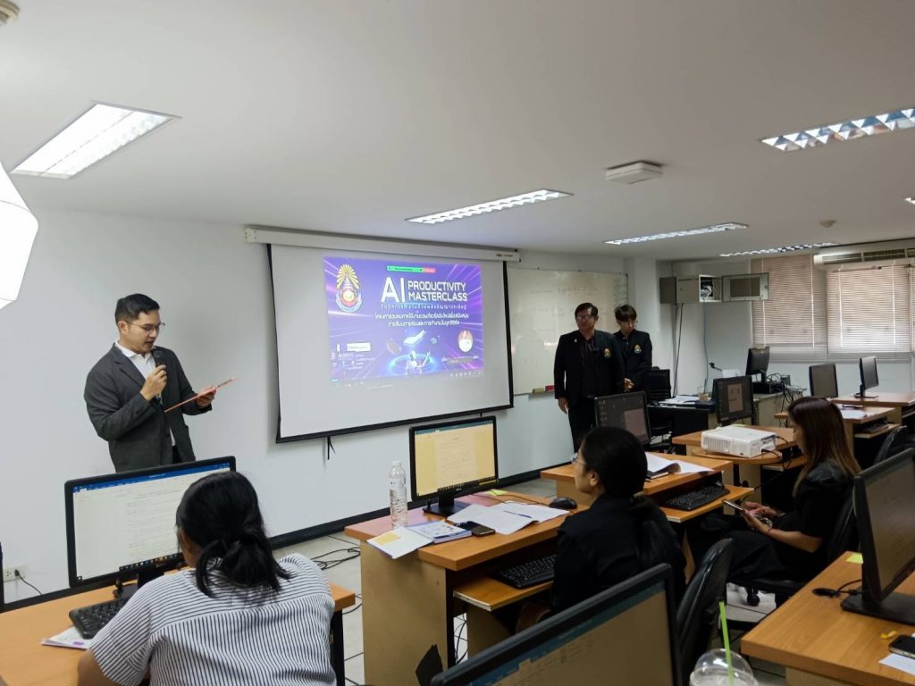 ศูนย์ภาษาและคอมพิวเตอร์ จัดอบรม AI Productivity Masterclass นำปัญญาประดิษฐ์ต่อยอดในการปฏิบัติงาน