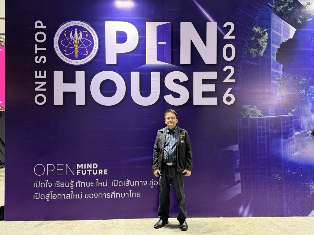ศภค. ร่วมงาน One Stop Open House 2026