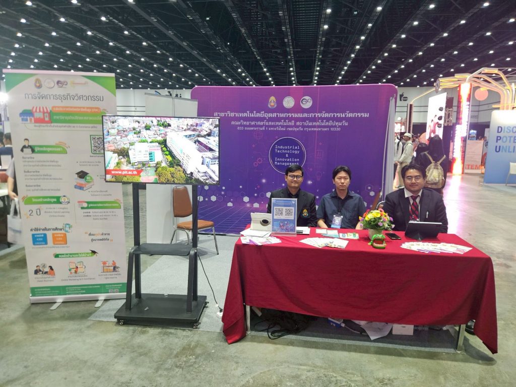 วท.สทป. ร่วมประชาสัมพันธ์หลักสูตรในงาน One Stop Open House 2026