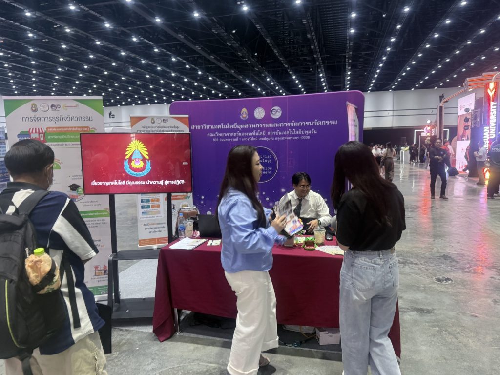 วท.สทป. ร่วมประชาสัมพันธ์หลักสูตรในงาน One Stop Open House 2026