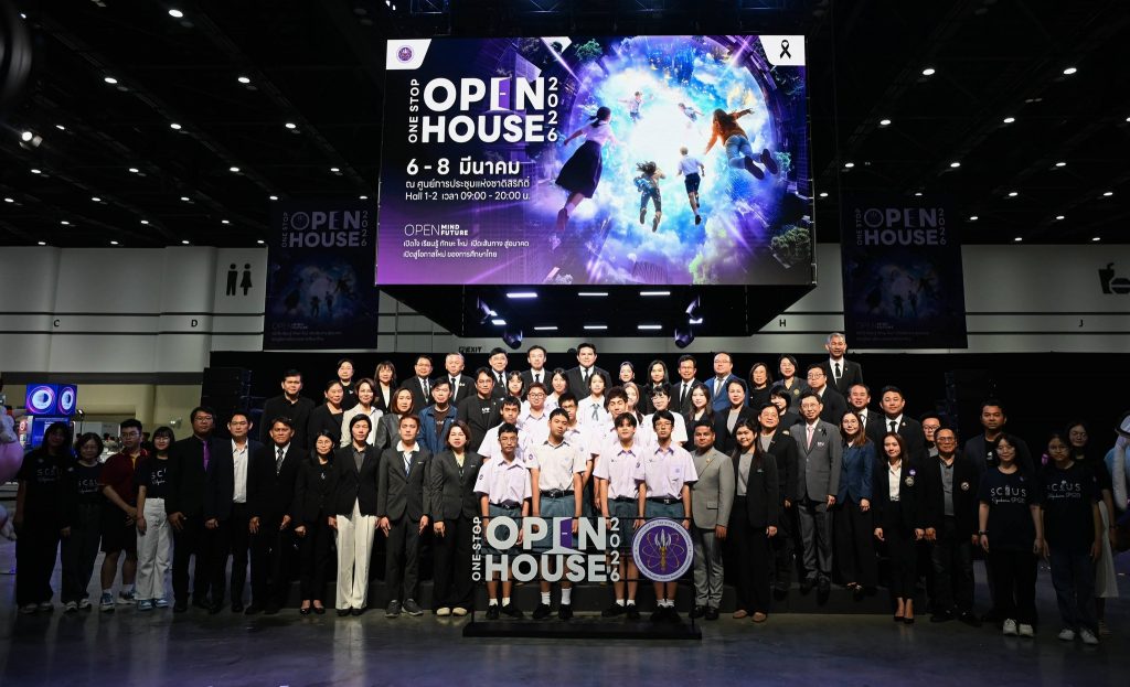 ศภค. ร่วมงาน One Stop Open House 2026