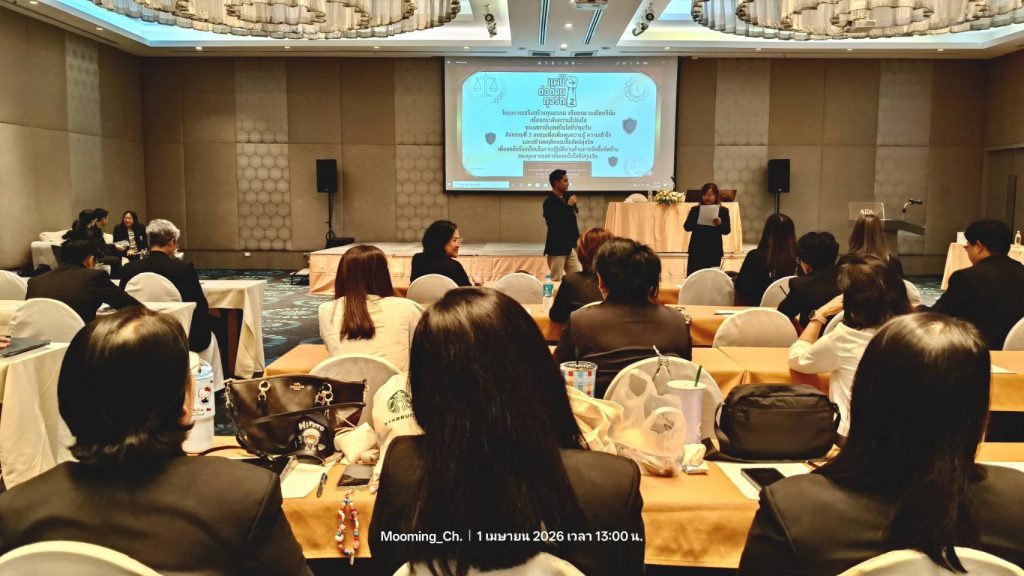 สทป. เดินหน้ายกระดับความโปร่งใส จัดโครงการเสริมสร้างคุณธรรม จริยธรรมและระเบียบวินัยฯ ประจำปีงบประมาณ พ.ศ. 2569 (กิจกรรมที่ 2)