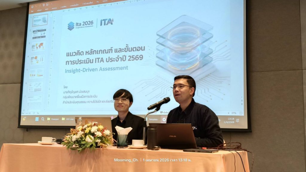 สทป. เดินหน้ายกระดับความโปร่งใส จัดโครงการเสริมสร้างคุณธรรม จริยธรรมและระเบียบวินัยฯ ประจำปีงบประมาณ พ.ศ. 2569 (กิจกรรมที่ 2)