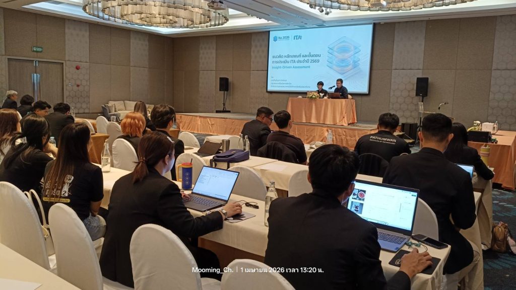 สทป. เดินหน้ายกระดับความโปร่งใส จัดโครงการเสริมสร้างคุณธรรม จริยธรรมและระเบียบวินัยฯ ประจำปีงบประมาณ พ.ศ. 2569 (กิจกรรมที่ 2)