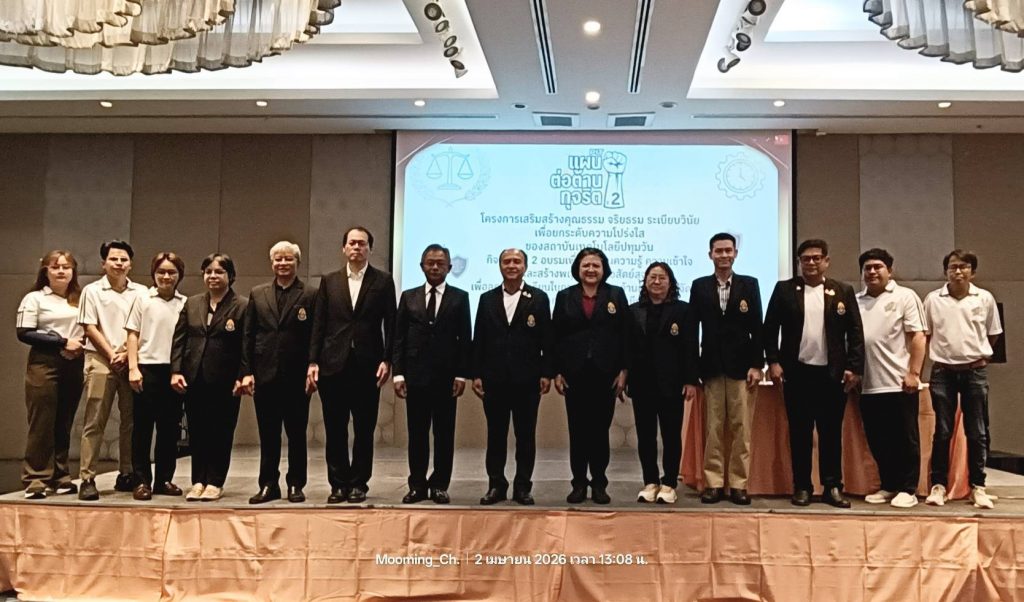 อธีบดีศาลปกครองชั้นต้น บรรยายกฎหมายการจัดซื้อจัดจ้าง เสริมพลังการบริหารงานพัสดุ