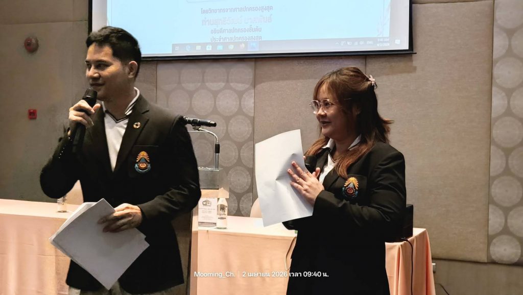 อธีบดีศาลปกครองชั้นต้น บรรยายกฎหมายการจัดซื้อจัดจ้าง เสริมพลังการบริหารงานพัสดุ