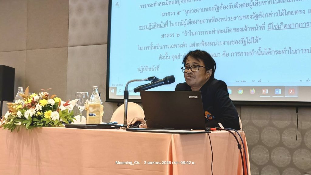 สทป. เดินหน้ายกระดับความโปร่งใส เพื่อลดข้อร้องเรียนการปฏิบัติงานการจัดซื้อจัดจ้างของบุคลากร