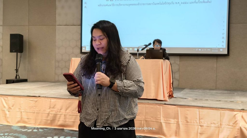 สทป. เดินหน้ายกระดับความโปร่งใส เพื่อลดข้อร้องเรียนการปฏิบัติงานการจัดซื้อจัดจ้างของบุคลากร