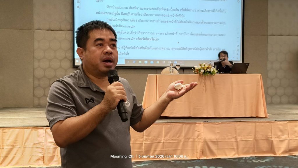 สทป. เดินหน้ายกระดับความโปร่งใส เพื่อลดข้อร้องเรียนการปฏิบัติงานการจัดซื้อจัดจ้างของบุคลากร