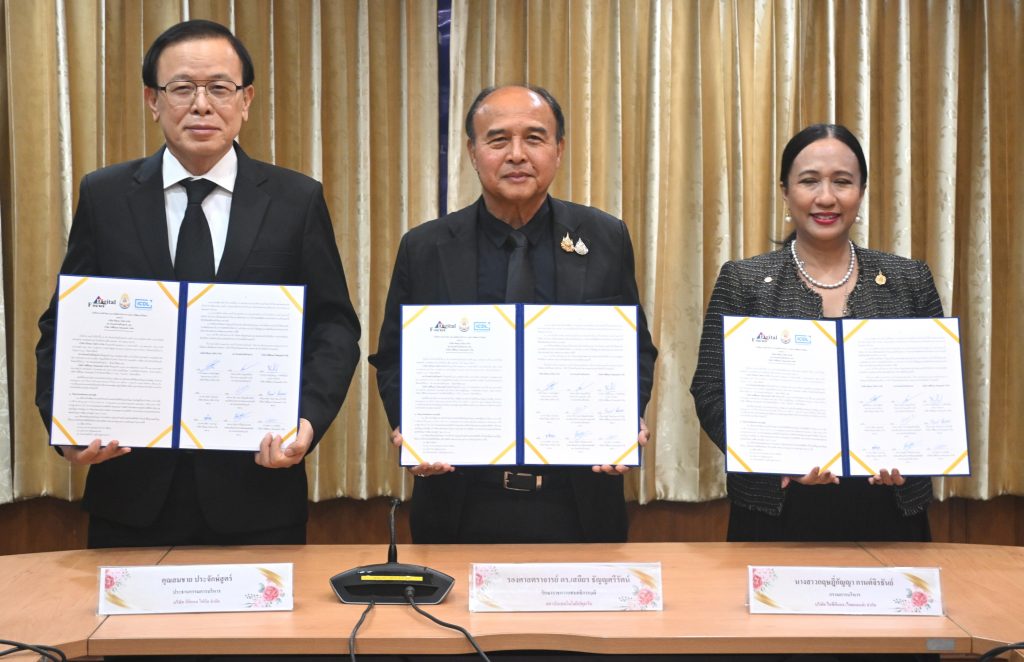 สทป.จัดพิธีลงนามบันทึกความเข้าใจความร่วมมือทางวิชาการ มุ่งพัฒนากำลังคนด้านเทคโนโลยีดิจิทัลและปัญญาประดิษฐ์