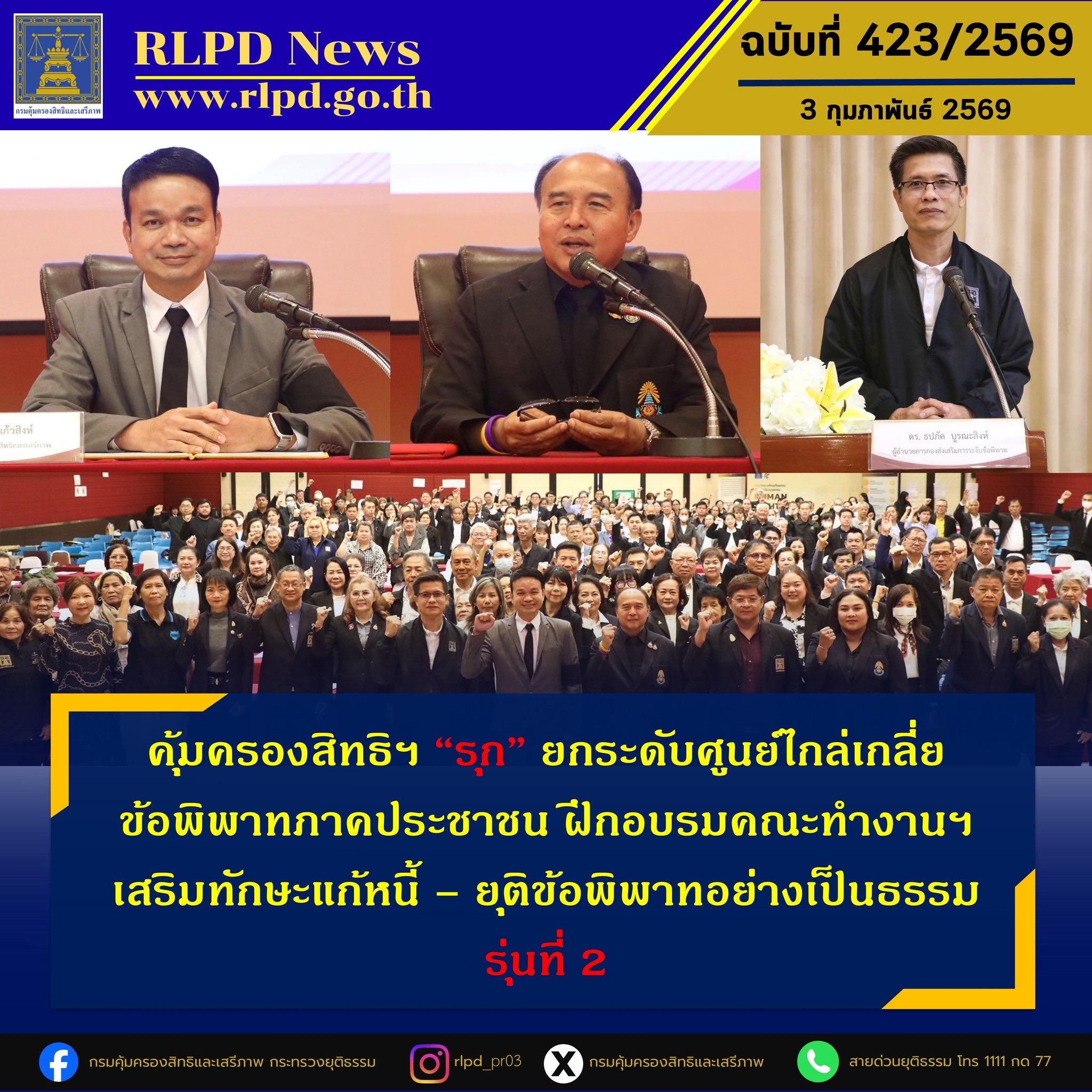 ศูนย์ไกล่เกลี่ยข้อพิพาทภาคประชาชน / ศูนย์สมานฉันท์สันติวิธี