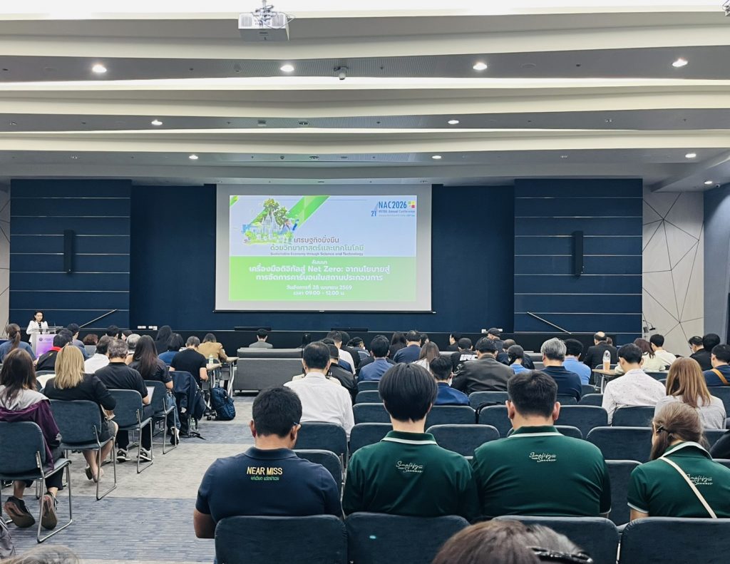วท.สทป. ร่วมขับเคลื่อน Net Zero ผ่านนวัตกรรมอาชีวอนามัยในงาน NAC2026