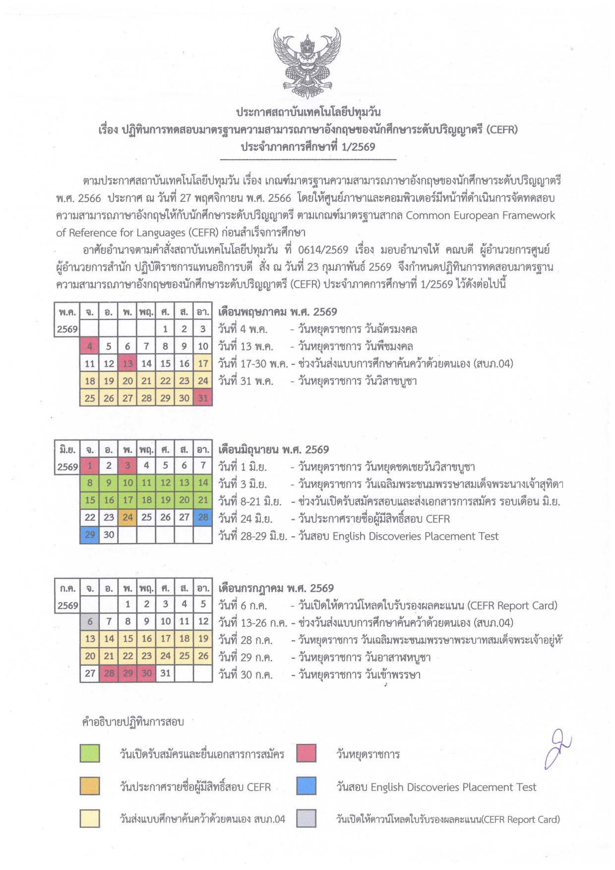 งานบริการด้านภาษา