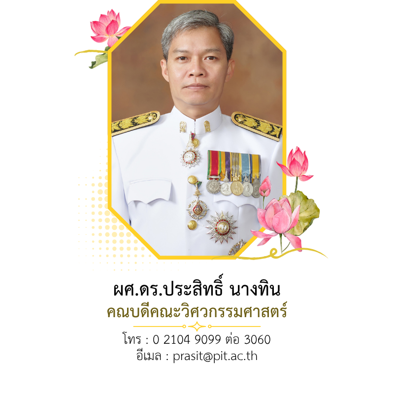 คณะผู้บริหาร