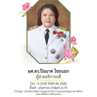 คณะผู้บริหาร