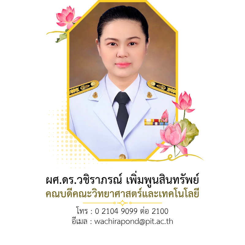 คณะผู้บริหาร