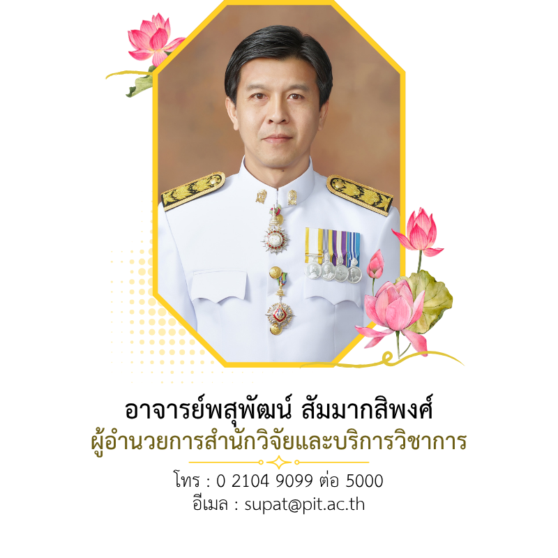 คณะผู้บริหาร